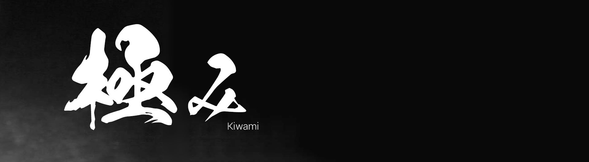 Kiwami